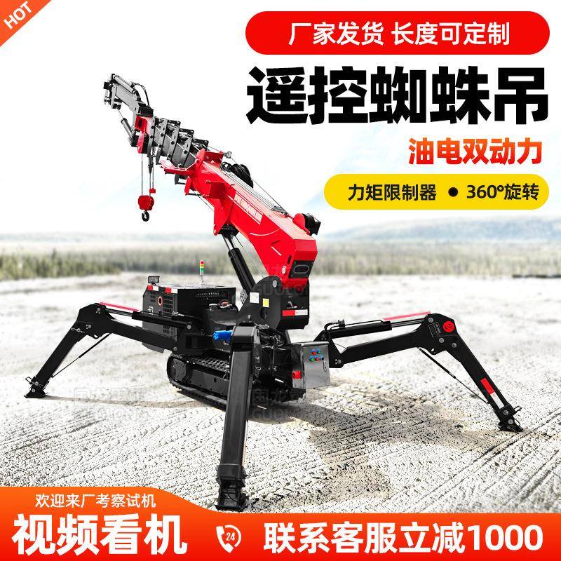 1.2吨蜘蛛吊发货及时矿用轻型起重设备厂家货源吨蜘蛛吊