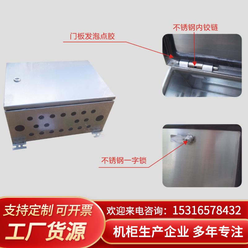 上海厂家户外防雨落地安装箱控制箱配电柜不锈钢定制控制布线箱