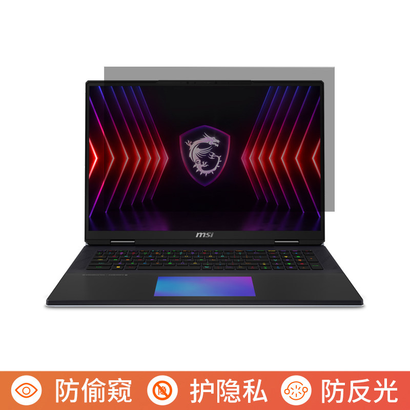 微星泰坦Ul 英寸电脑防窥膜笔记本屏幕保护膜免拆卸防偷窥膜防窥