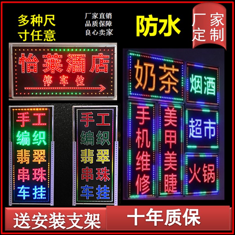 灯箱广告牌led电子灯箱定制定做挂墙式闪光招牌发光字灯店铺用