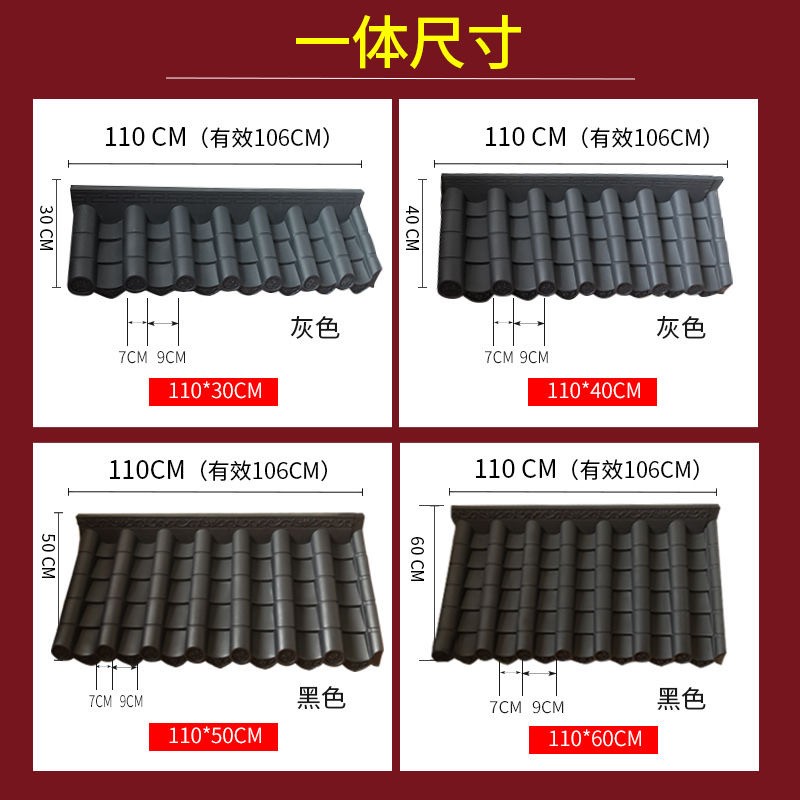 树脂瓦片仿古瓦檐一体仿古屋檐瓦装饰瓦塑料瓦青瓦成都中式假门头