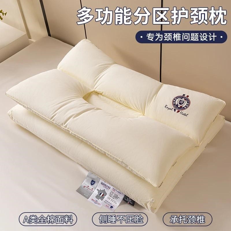 VJE全棉护颈枕pro酒店枕芯双层拆卸枕头不压脸V睡眠枕单人家用