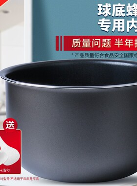 电饭煲内胆L升FF9FF9球底煲胆