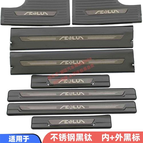 适用22-23 2款风神皓瀚门槛条皓极迎宾踏板车门防刮防踩防擦条贴