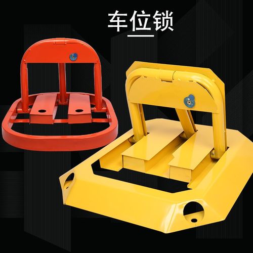 汽车停车位地锁占位锁加厚防撞固定O 型车位锁停车桩车位桩占车位