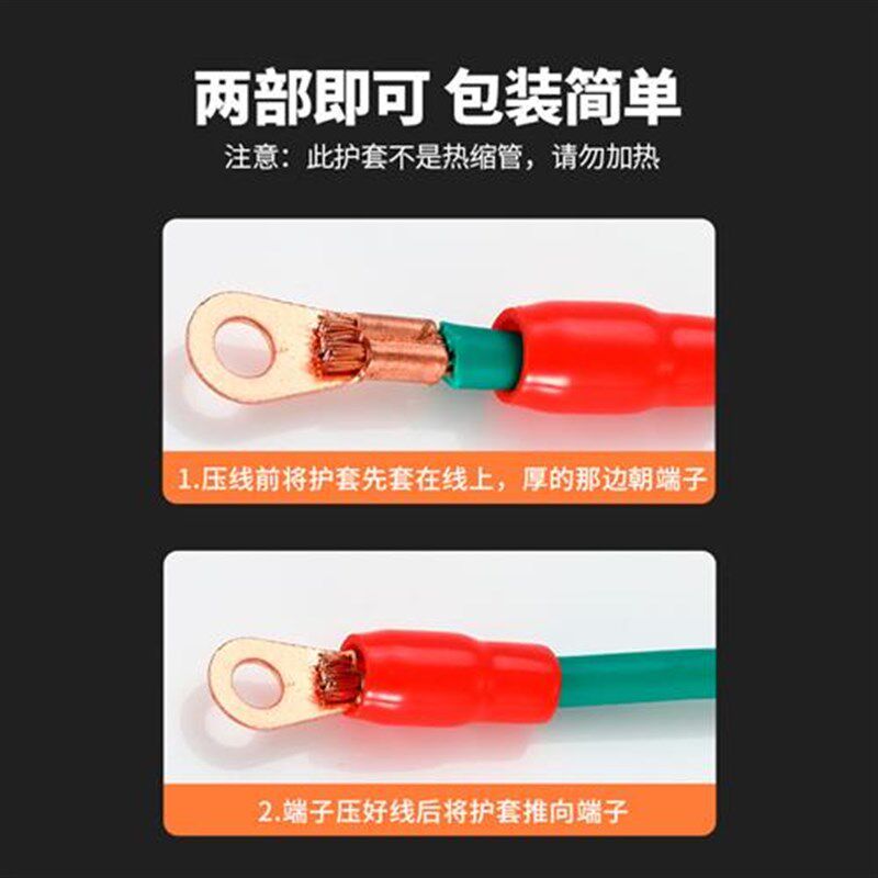 绝缘软护管冷压裸端头接线端子保护 阻燃电缆电线PC色整包