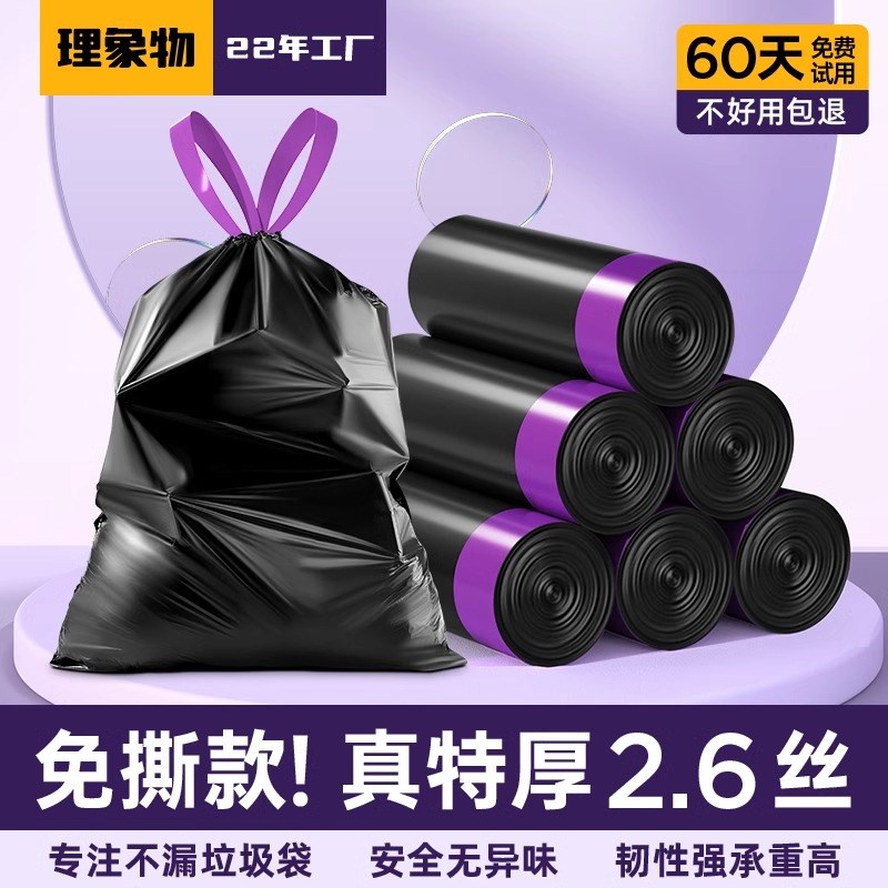 免撕抽绳垃圾袋家用加厚手提式厨房办公室用大号黑色塑料袋实惠装