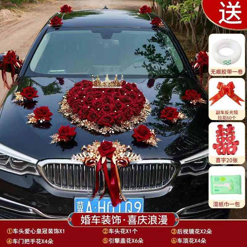 婚车装饰品全套装副车头花新娘结婚礼布置创意红色仿真迎亲花车队
