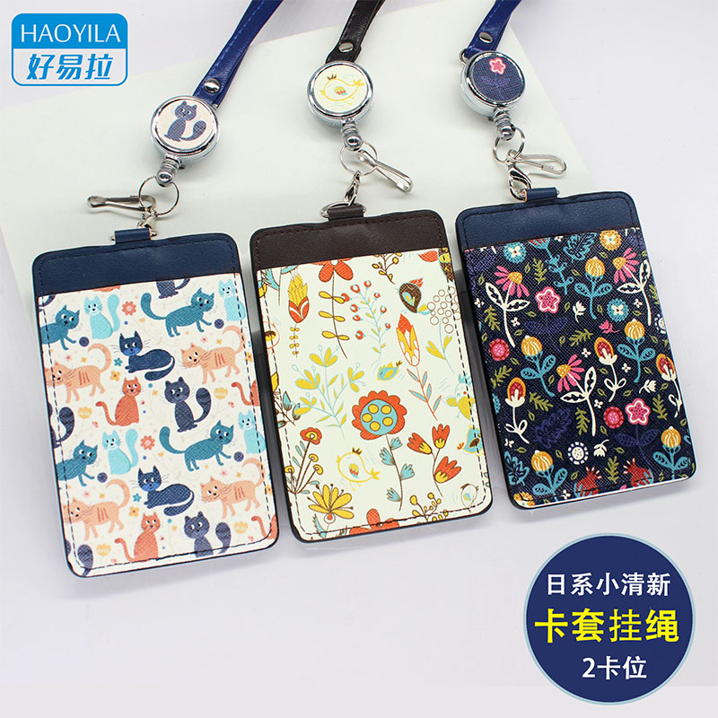 小清新印花可爱卡套公交地铁校园饭卡挂脖证件伸缩长挂绳门禁
