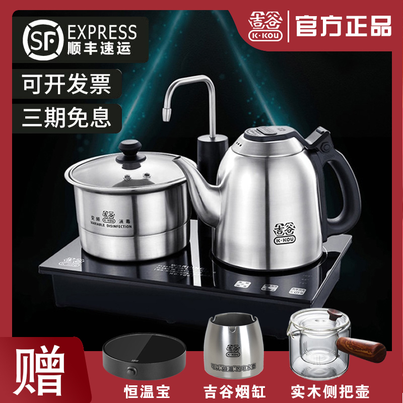 吉谷电水壶TC0102电水壶 家用自动烧水壶 恒温变频吉古电热水壶