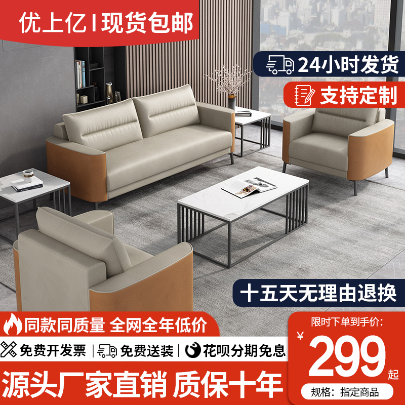 办公沙发简约现代商务接待会客洽谈休息区会议办公室沙发茶几