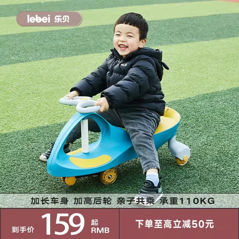 乐贝儿童扭扭车婴幼儿万向轮摇摆车溜溜车1-3-6岁男女宝宝妞妞车