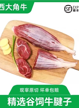 5斤新鲜牛腱子 金钱腱新鲜农家散养谷饲牛腱芯三花趾新鲜现杀
