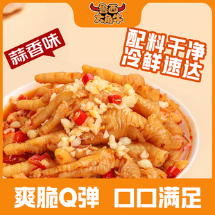 鲁西大角牛无骨鸡爪柠檬酸辣去骨凤爪虎皮零食鸡肉小吃泡椒鸡脚筋