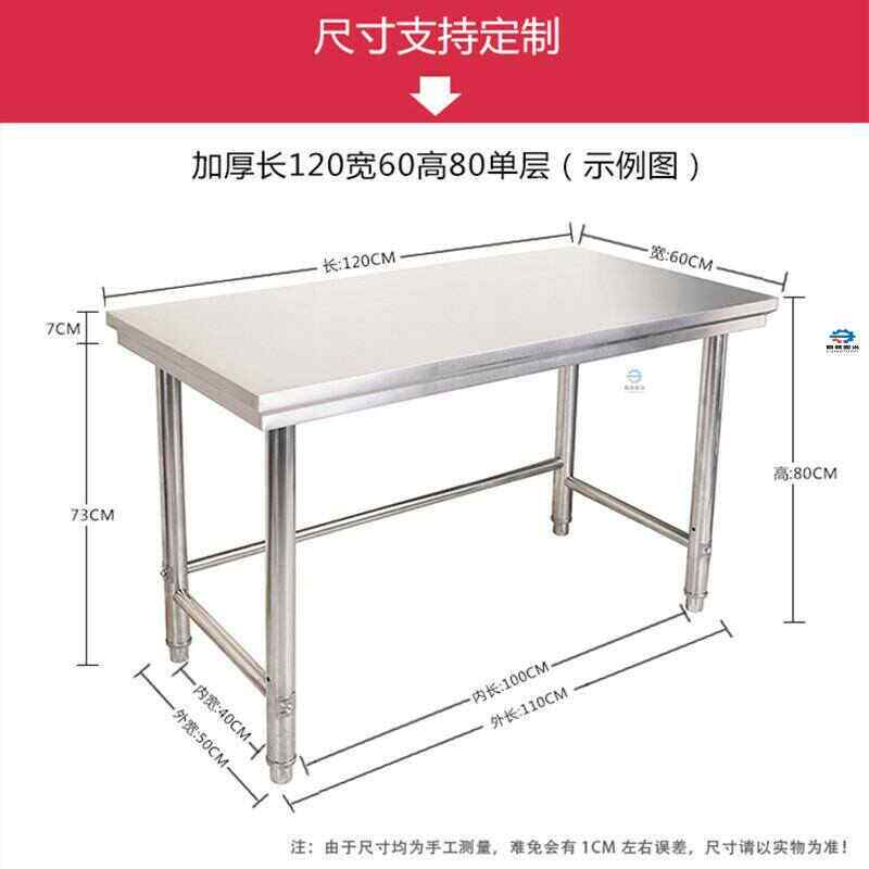厨房70单层不锈钢工作台一桌架打灶台150操作台荷台80切菜6050
