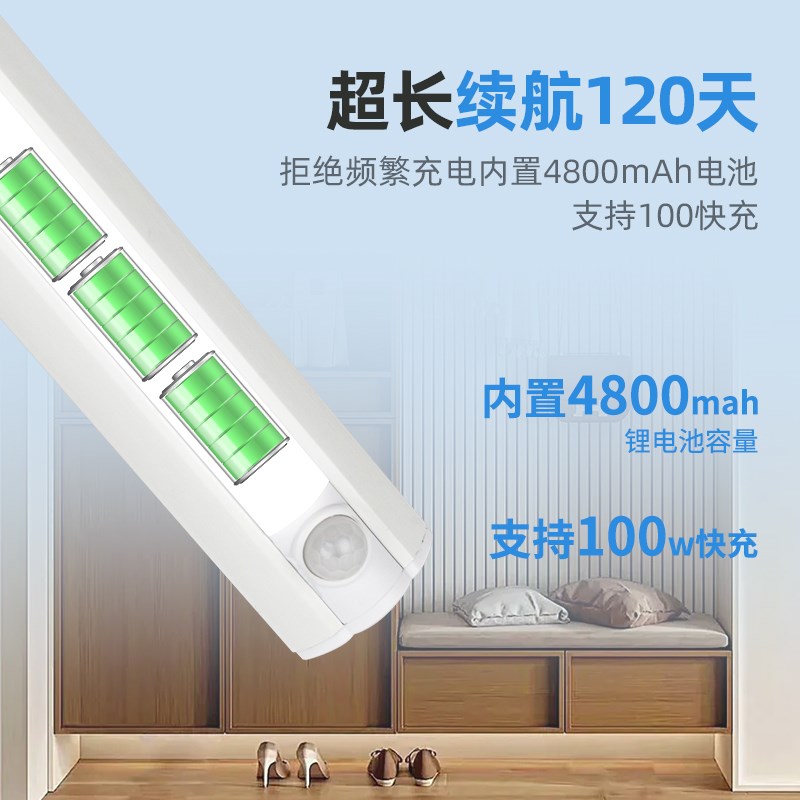 感应灯条自粘无线酒柜玄关衣柜餐边柜充电磁吸免插电明装直角灯带