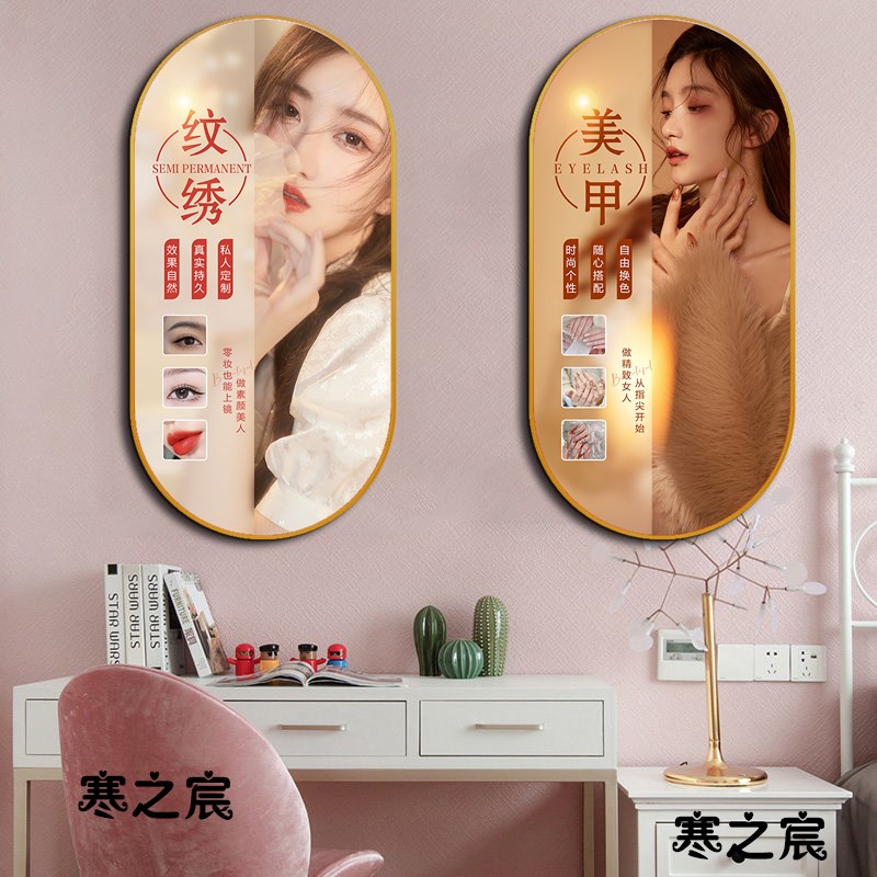 韩式半永久纹绣装饰画眉眼唇美甲美睫美妆彩妆美容院背景墙壁挂画