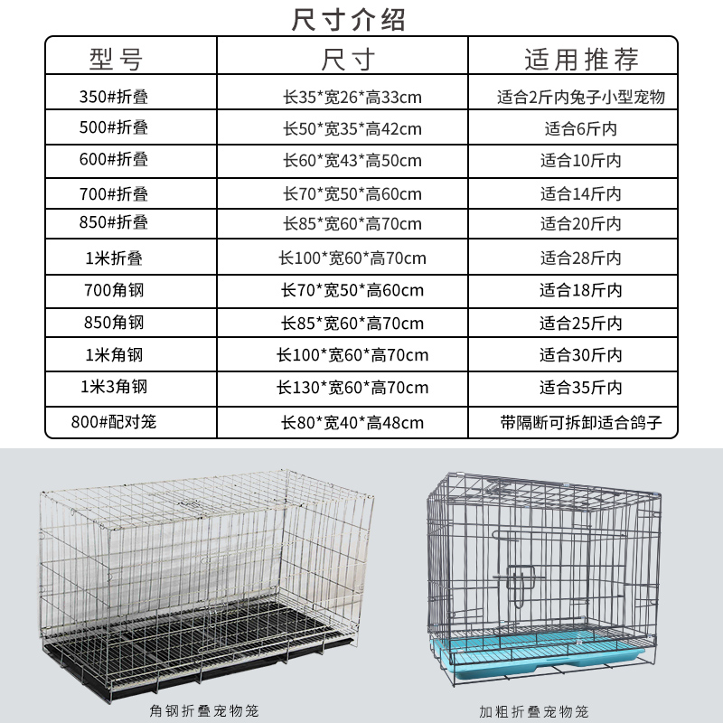 宠物狗笼子小型犬室内家用中型犬狗笼带厕所猫笼子兔笼鸡笼鸽子笼