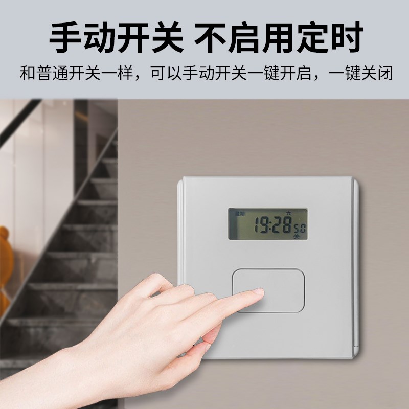优耐美86型面板时控智能开关时间控制定时插座招牌灯自电灯动断电