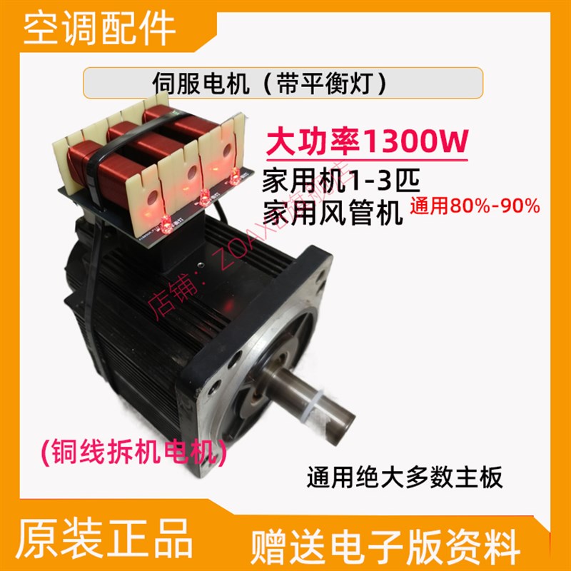 新品变频空调维修工具维修师傅伺服电机压缩机风机电抗器