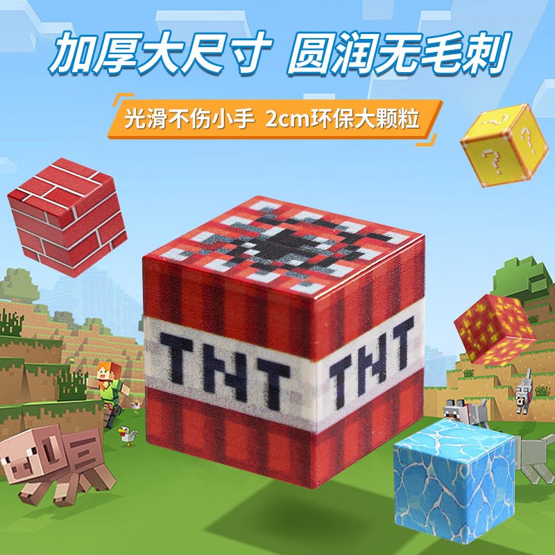 我的世界磁力方块磁吸磁铁积木拼图6到12岁儿童益智男孩拼装玩具