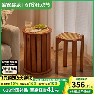 家逸实木藤编可叠放凳子家用小板凳客厅矮凳餐桌凳子木圆凳备用