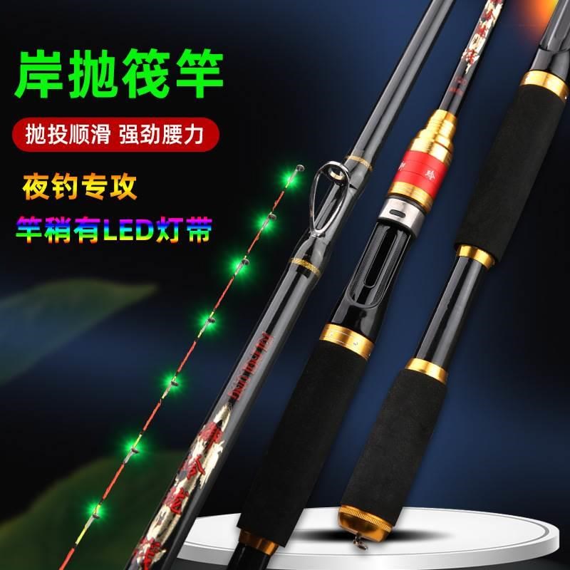 岸抛筏竿碳素筏杆LED半钛竿稍远抛阀杆夜钓带灯远投岸筏杆插节筏
