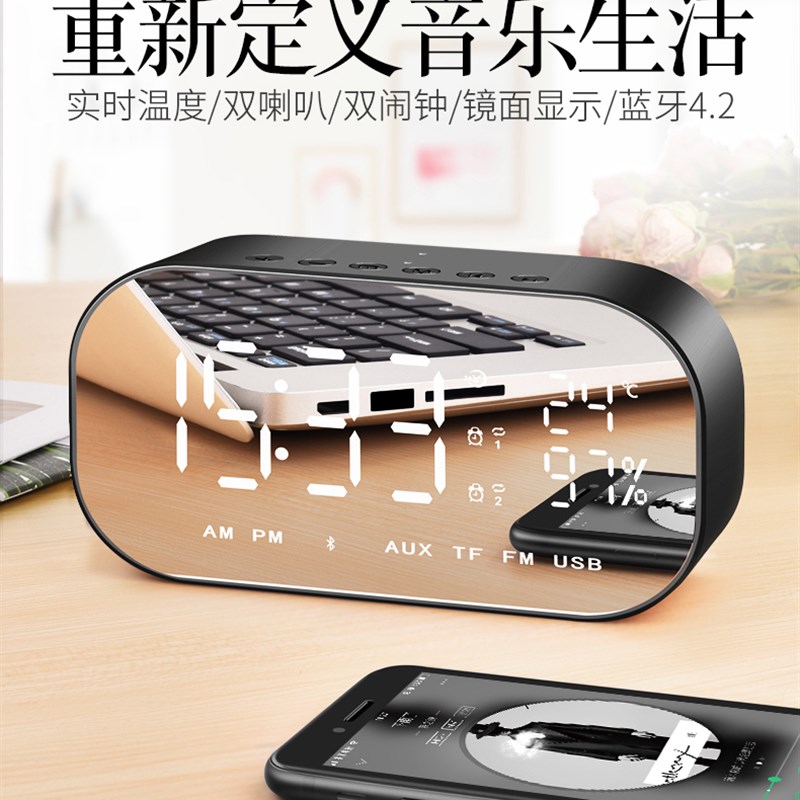 无线蓝牙闹钟音箱带收音机一体小型音响可插u盘镜面家用USB低音炮