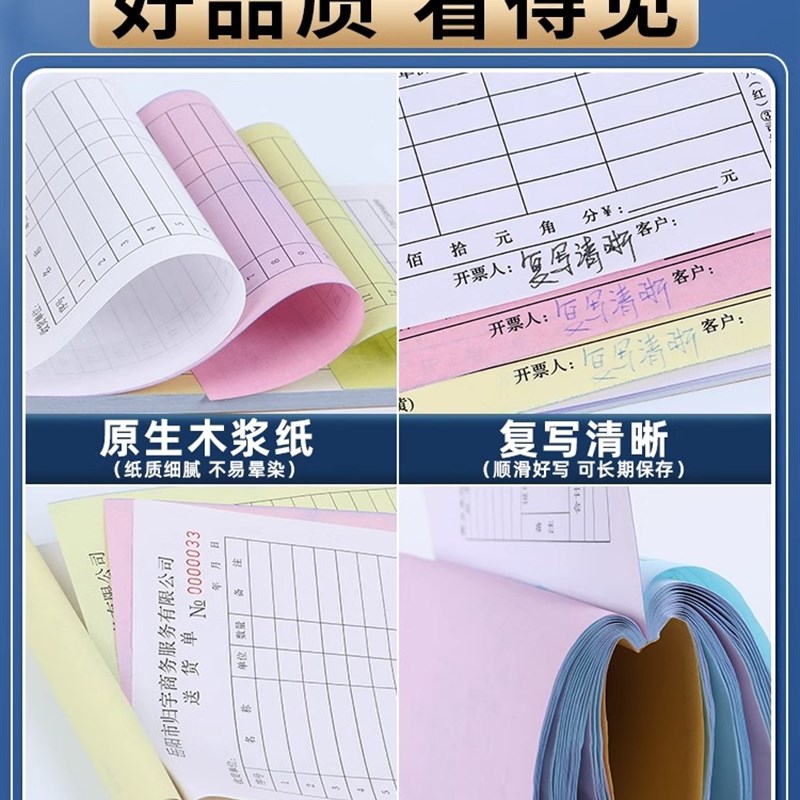 定制收据送货单二联三联四联销货清单销售单票据单据订制合同印刷