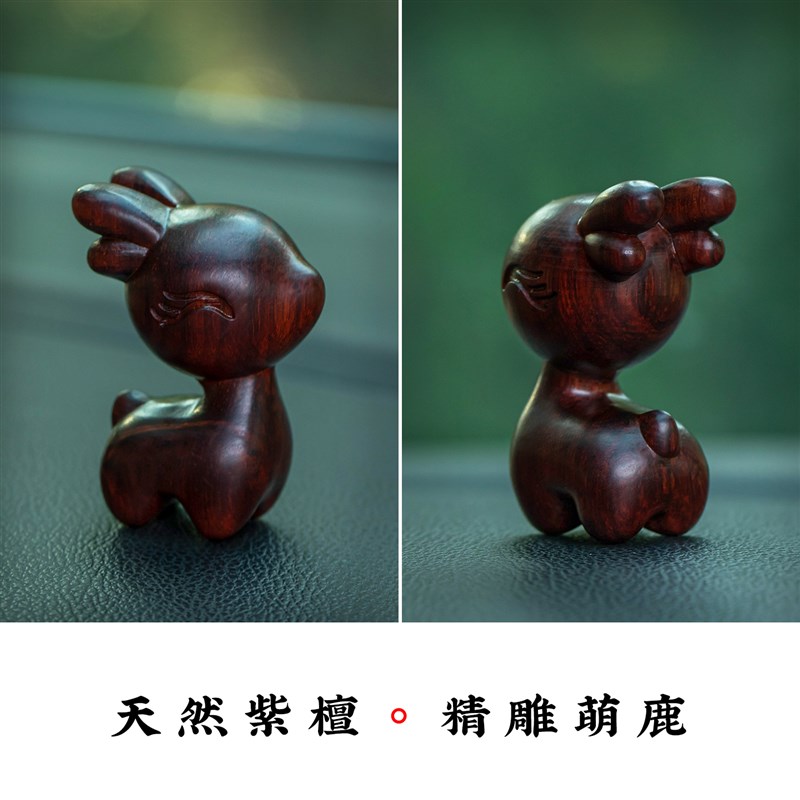 天然紫檀汽车摆件平安葫芦中控台装饰摆件一鹿平安饰品系礼物