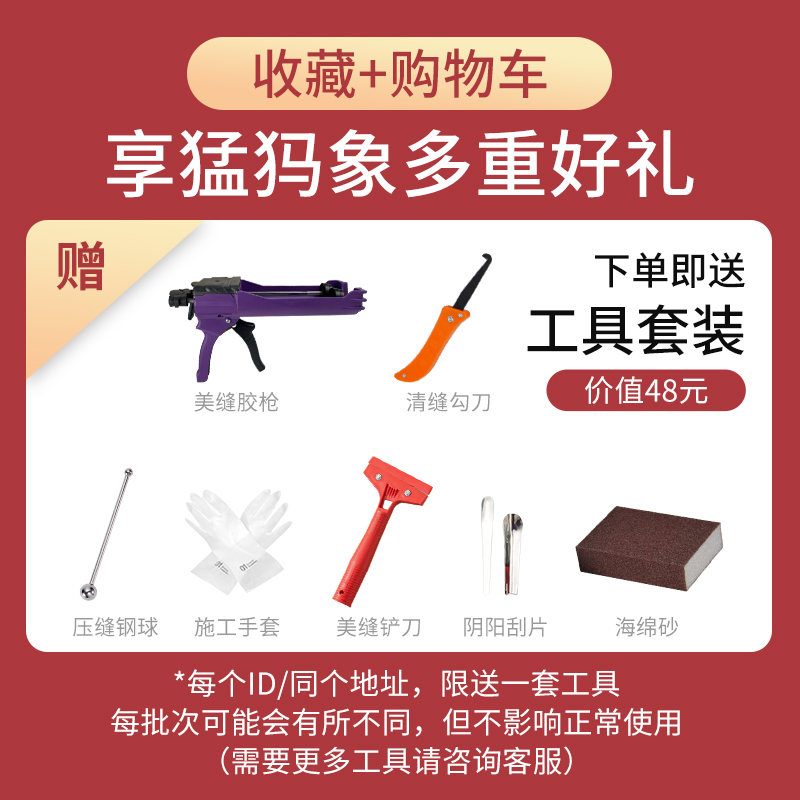 美缝剂瓷砖地砖卫生间防水定制环氧彩砂家用贵族银填缝剂工具