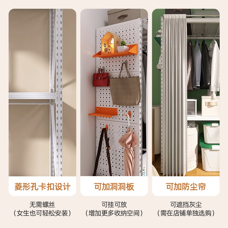 峰阳白色下空金属衣架置物架落地家用卧室洞洞板钢制组装挂衣柜m1
