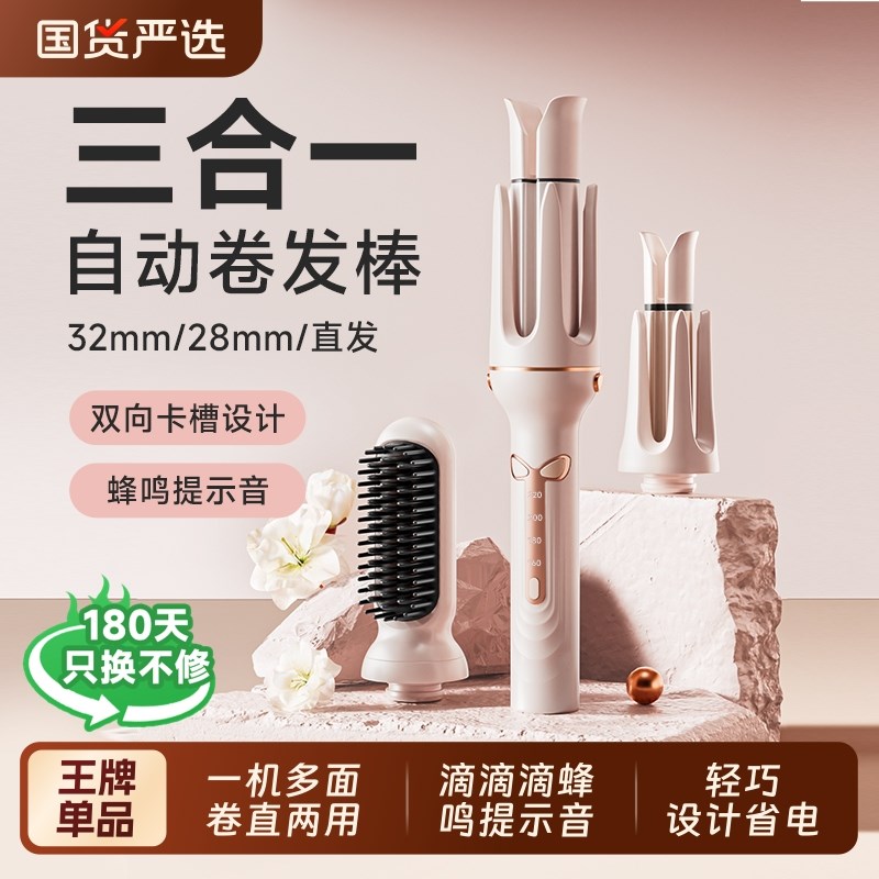 卷发棒三合一40mm全自动神器大卷直两用直发梳女32电动负离子定型