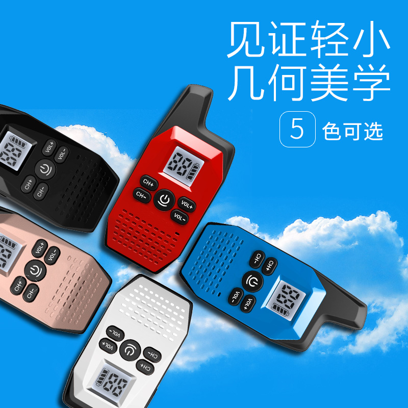 迷你对讲机小型无线蓝牙对讲机餐厅酒店美容美发民用无线对讲器机