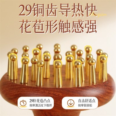 黄铜经络刷29齿全身通用刷肚子腹部揉腹仪带脉疏通按摩梳刮痧神器