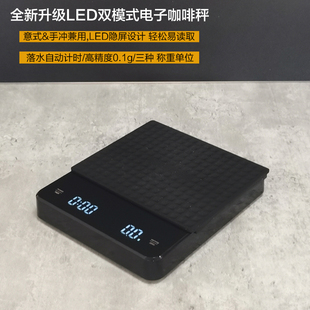 克数咖啡器具电子称量咖啡 手冲咖啡智能电子秤计时器家用意式