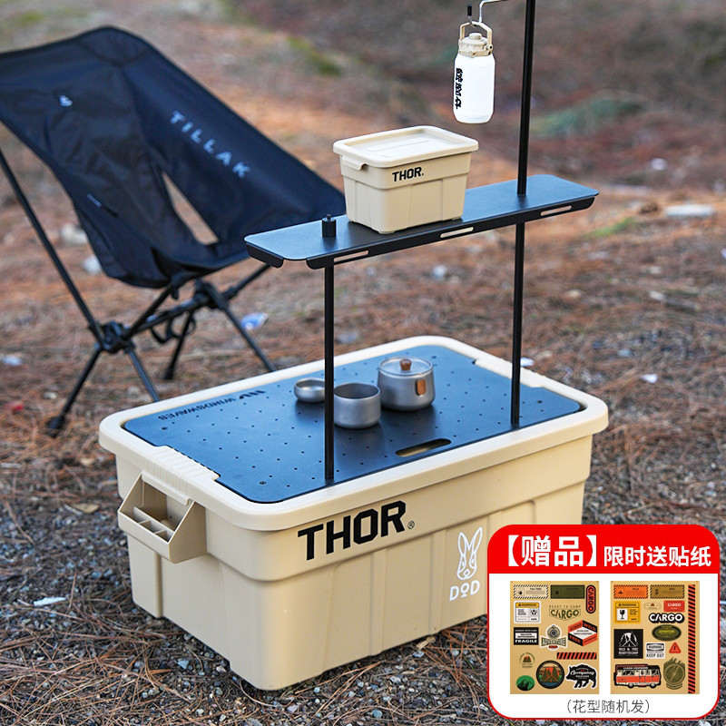 THOR收纳箱带盖户外露营装备搬运箱车载储物箱子衣物整理收纳