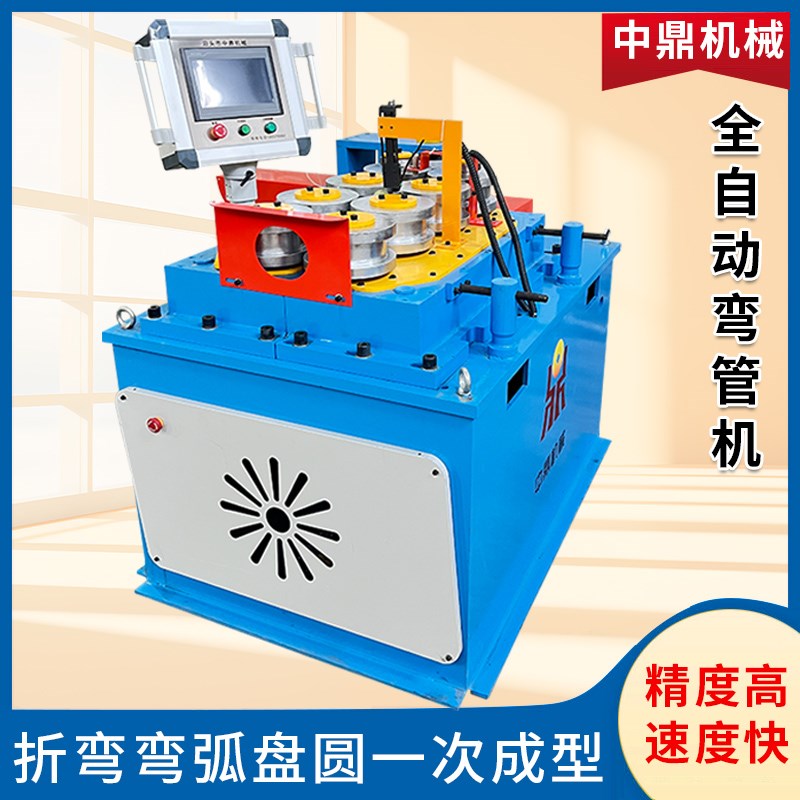 全自动弯管机半径可调节折弯弯弧盘圆数控一次成型大棚弯管机