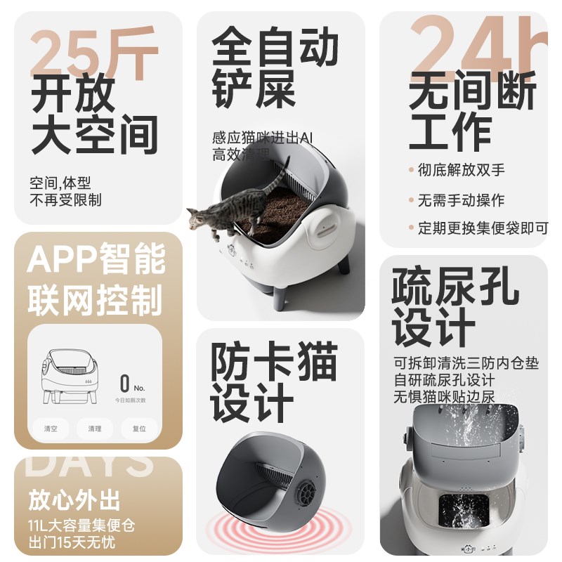 米小兽智能超大号开放式猫砂盆全自动清理猫厕所防臭易清洗铲屎机