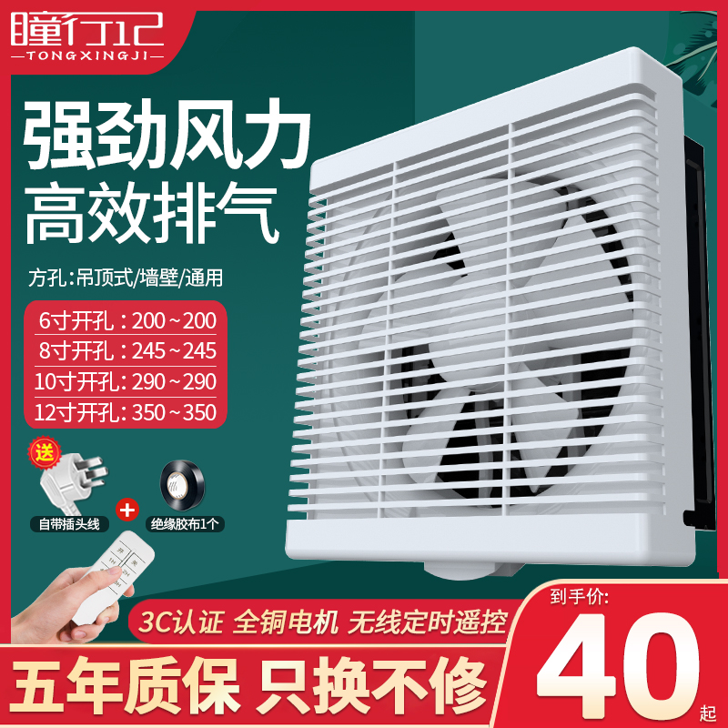 百叶换气扇厨房油烟抽风机卫生间排风扇墙壁窗家用强力抽气排气扇