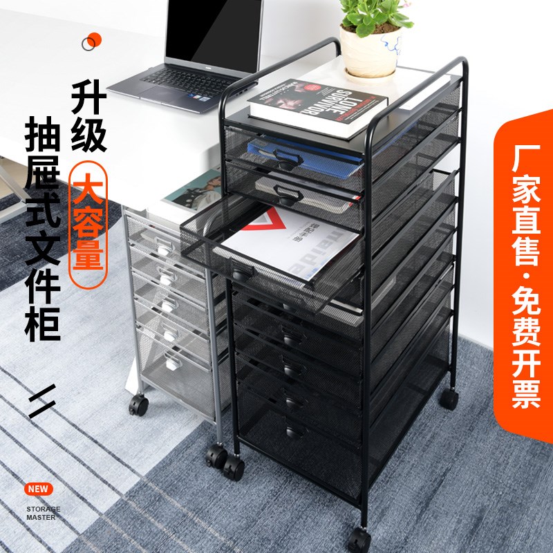办公文件收纳推车式落地置物架桌下可移动金属抽屉文件框铁艺A4档