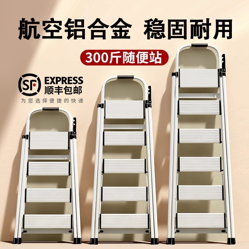 家用梯子加厚铝合金人字梯室内多功能折叠梯安全便捷伸缩梯不摇晃