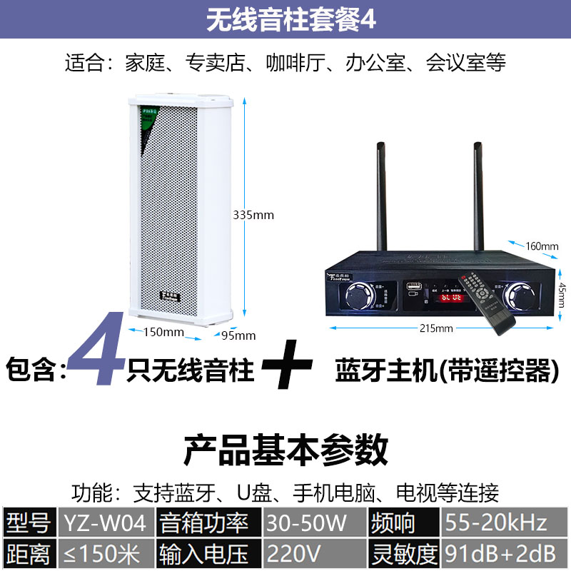 无线室内室外防水音柱吊球吸顶喇叭壁挂背景音乐音响音箱蓝牙套装