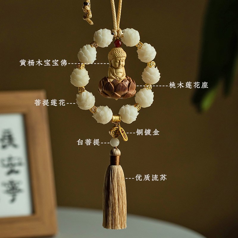 朴房汽车挂件菩提莲花保平安挂饰车载装饰车内后视镜吊坠
