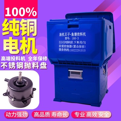 鱼塘投料机全自动大容量鲈鱼喂鱼器饲料机定时无料鱼投食机投饵机