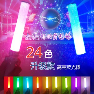 定制刻字可变色演唱会应援灯牌高亮荧光棒草莓音乐节活动道具周边