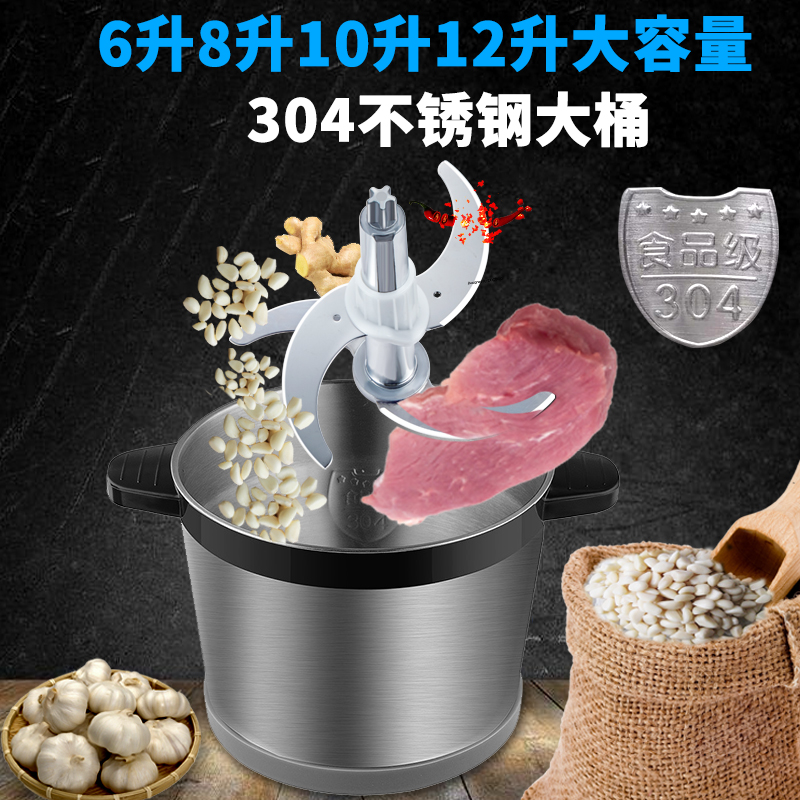 绞肉机家用电动8L大容量打饺子馅机商用全自动12升喂鸡蒜泥搅拌机