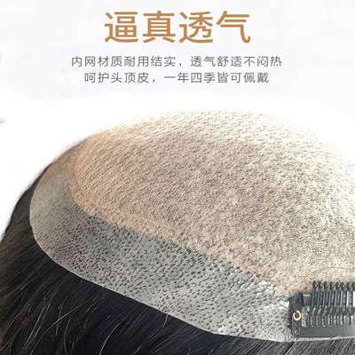 米尔补发男短发假发男士中年头顶补发真人发丝织补发块秃顶补发片