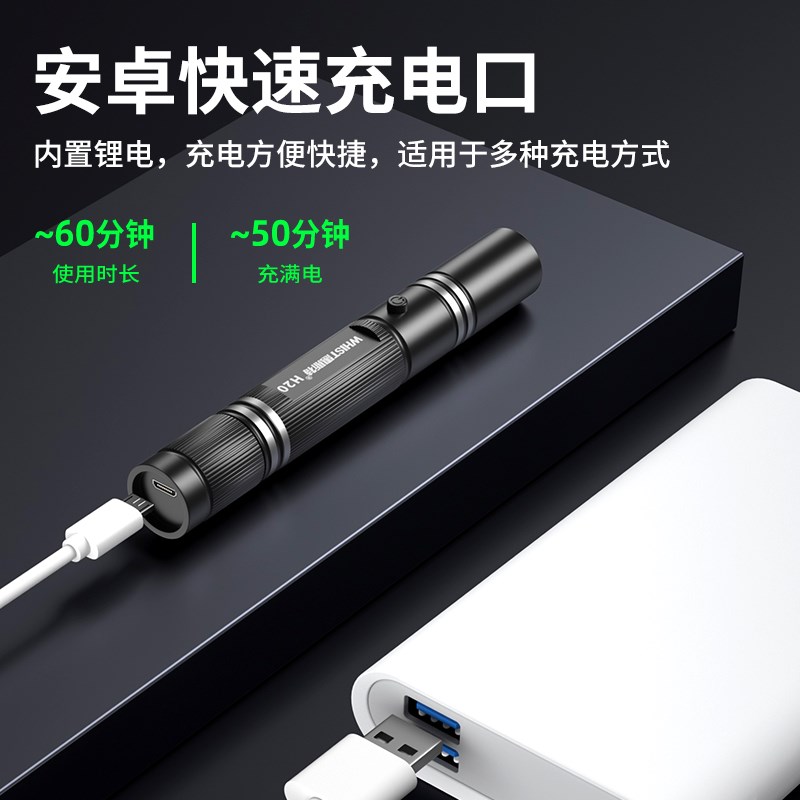 惠斯特H20大功率激光笔usb充电售楼沙盘激光灯绿光红外线液晶屏教