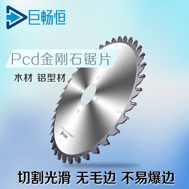 金刚石铝合金木材锯片双头锯铝机断桥铝推台锯PCD裁板电子开料锯